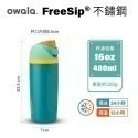 Owala-Freesip保溫杯 | 不鏽鋼吸管運動水壺/吸管水壺/保冰杯/水壺保溫 保冰24小時(710ml/480)-規格圖11