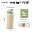 Owala-Freesip保溫杯 | 不鏽鋼吸管運動水壺/吸管水壺/保冰杯/水壺保溫 保冰24小時(710ml/480)-規格圖11