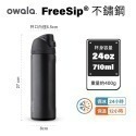 Owala-Freesip保溫杯 | 不鏽鋼吸管運動水壺/吸管水壺/保冰杯/水壺保溫 保冰24小時(710ml/480)-規格圖11