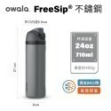 Owala-Freesip保溫杯 | 不鏽鋼吸管運動水壺/吸管水壺/保冰杯/水壺保溫 保冰24小時(710ml/480)-規格圖11