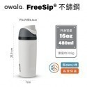 Owala-Freesip保溫杯 | 不鏽鋼吸管運動水壺/吸管水壺/保冰杯/水壺保溫 保冰24小時(710ml/480)-規格圖11