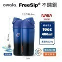 Owala-Freesip保溫杯 | 不鏽鋼吸管運動水壺/吸管水壺/保冰杯/水壺保溫 保冰24小時(710ml/480)-規格圖11