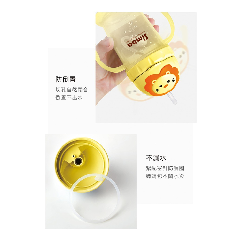 小獅王辛巴 辛巴滑蓋樂活杯(240ml)/替換吸管組(2入)/瓶蓋內墊圈-細節圖6