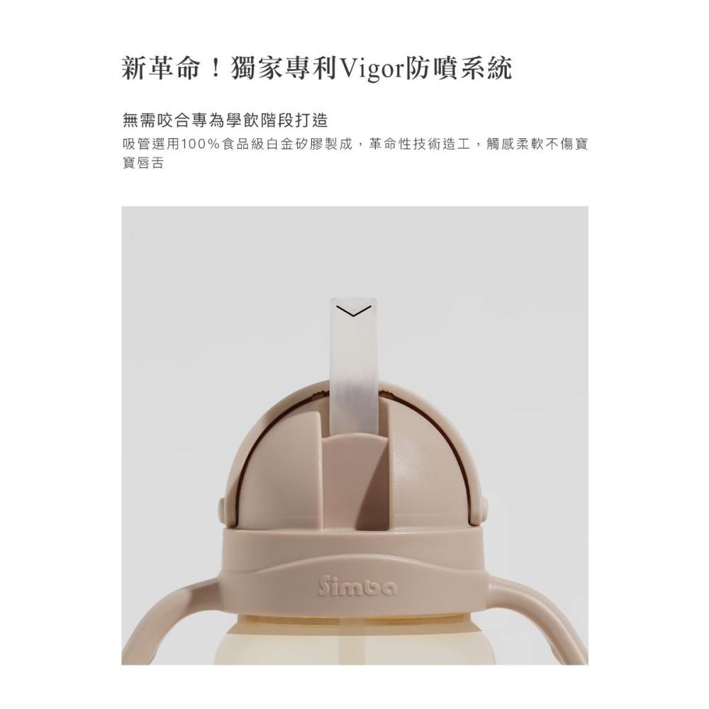 小獅王-蘊蜜鉑金PPSU防漏滑蓋學習水杯270ml(5色)/替換吸管(2入)-細節圖2