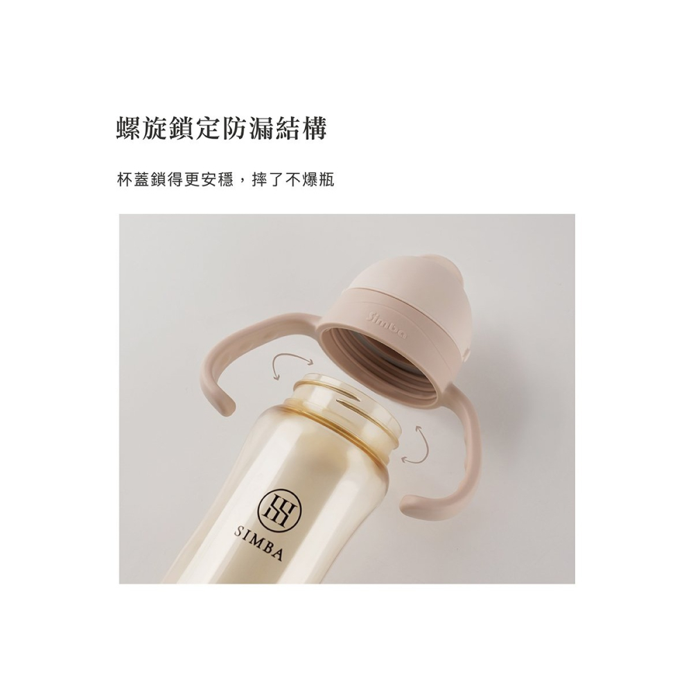 小獅王-蘊蜜鉑金PPSU防漏滑蓋學習水杯270ml(5色)/替換吸管(2入)-細節圖6