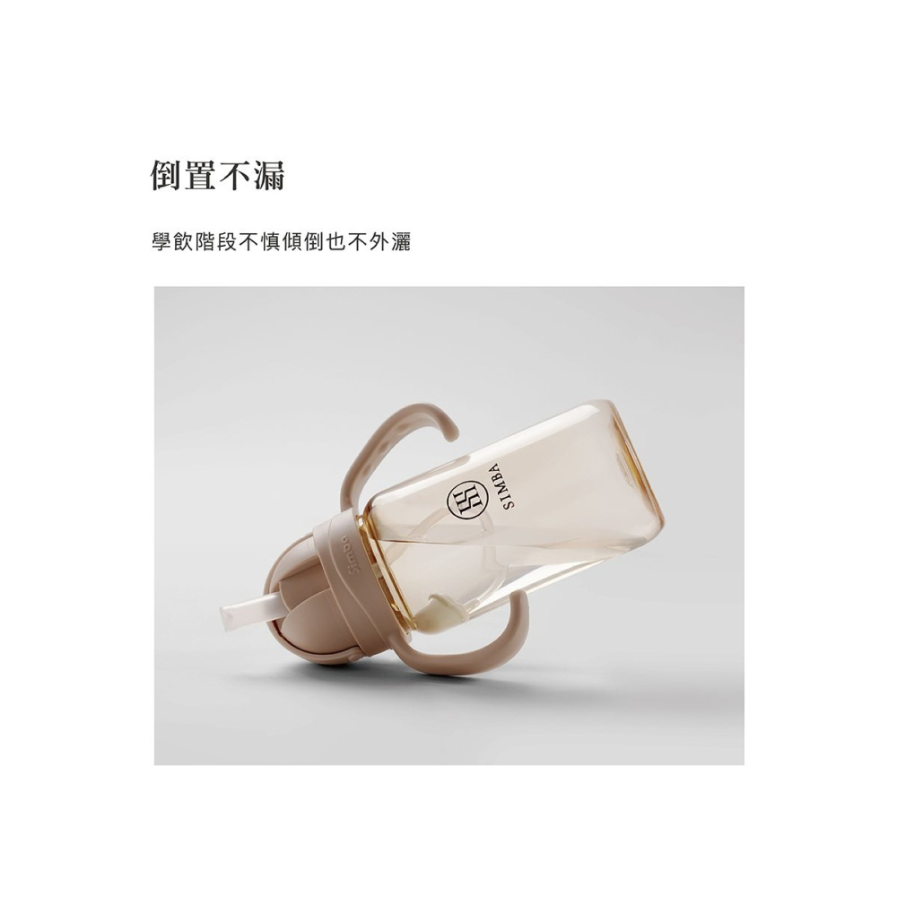 小獅王-蘊蜜鉑金PPSU防漏滑蓋學習水杯270ml(5色)/替換吸管(2入)-細節圖7