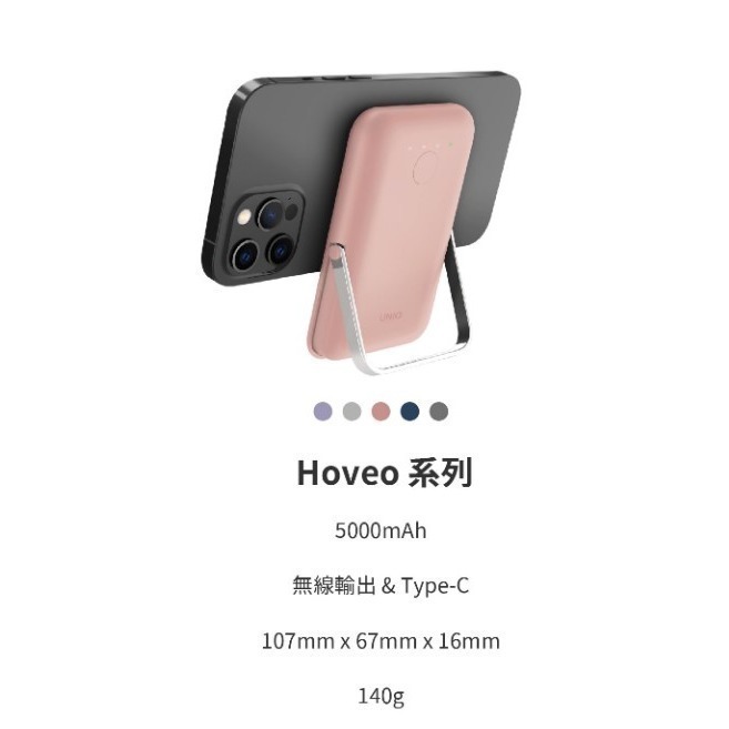 【UNIQ】行動電源系列 Hoveo／5000mAh／20W／灰色/北歐超薄快充行動電源／支架款磁吸-細節圖6