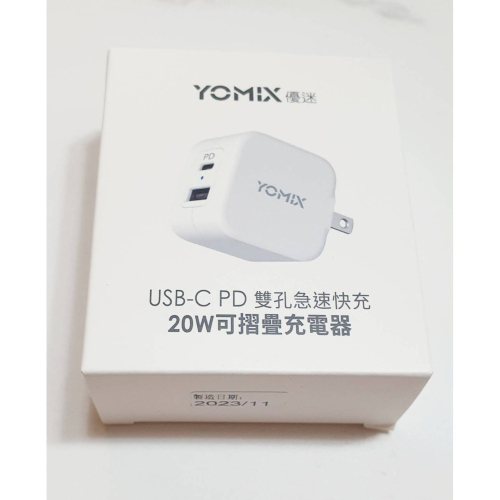 【YOMIX 優迷】USB-C PD 雙孔急速快充20W可摺疊充電器