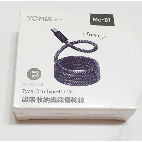 YOMIX優迷 Type-C to Type-C PD100W 黑色 快充磁吸編織收納充電傳輸線1M(APPLE安卓適用