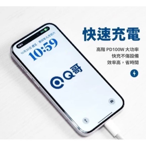 Q哥 快充線 充電傳輸線 PD100W 適用蘋果 I15 I16 安卓 三星 TypeC 充電線 兩米 200CM-細節圖6