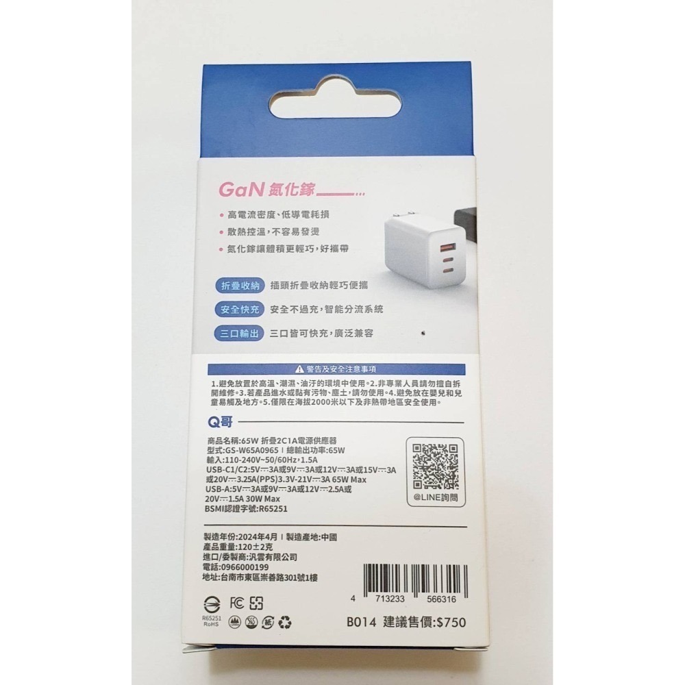 65W 氮化鎵GaN 折疊 TypeC USB-A PD 快充 快充頭 適用 iPhone 安卓 充電頭 充電器-細節圖2