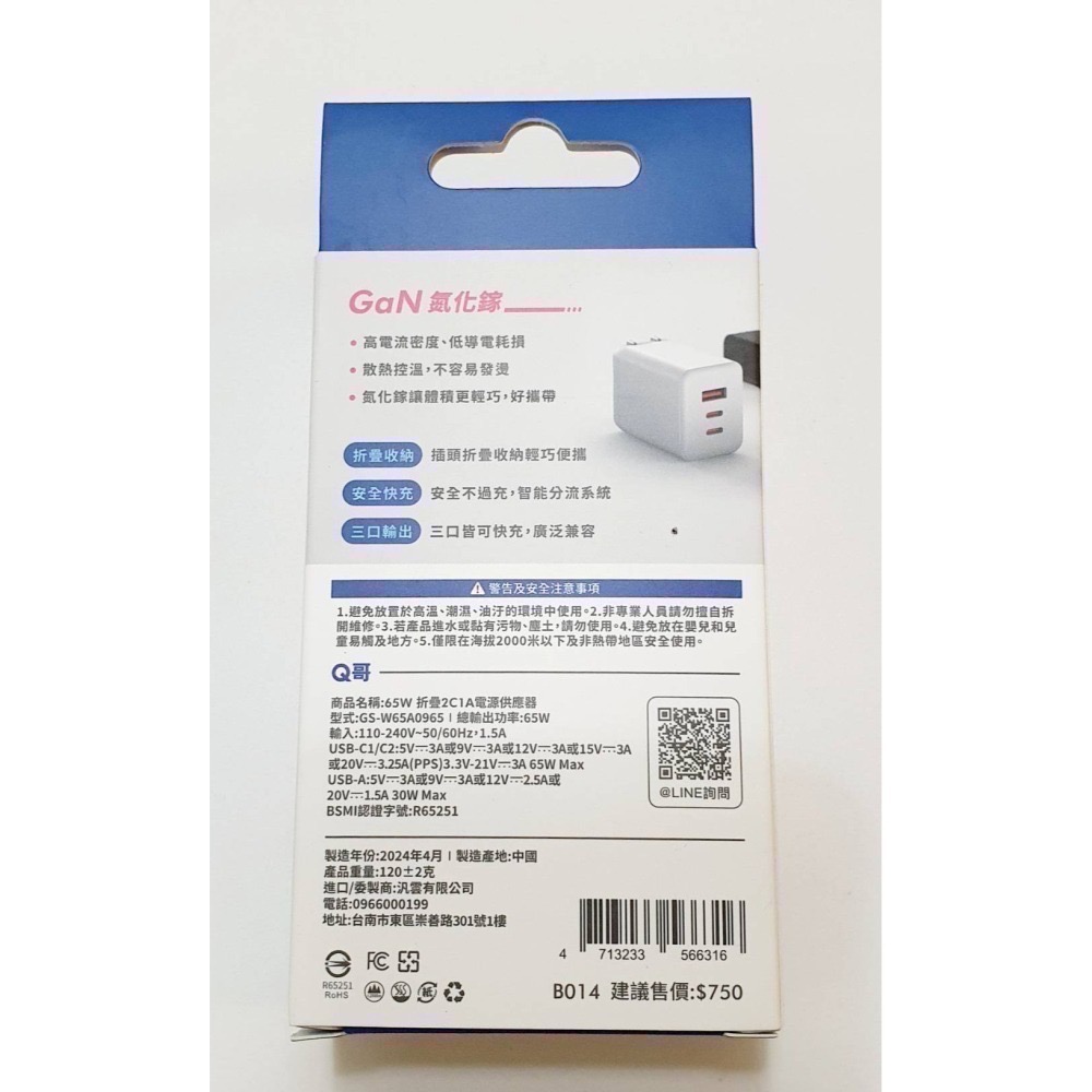 65W 氮化鎵GaN 折疊 TypeC USB-A PD 快充 快充頭 適用 iPhone 安卓 充電頭 充電器-細節圖2