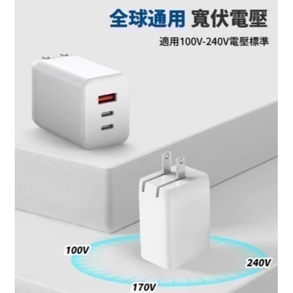 65W 氮化鎵GaN 折疊 TypeC USB-A PD 快充 快充頭 適用 iPhone 安卓 充電頭 充電器-細節圖8