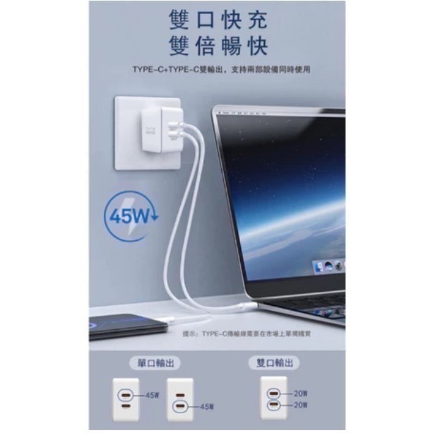 蘋果 I16 I17快充頭 MEGA KING 45W GaN氮化鎵PD雙孔旅充頭(2C) 白色 神腦-細節圖5