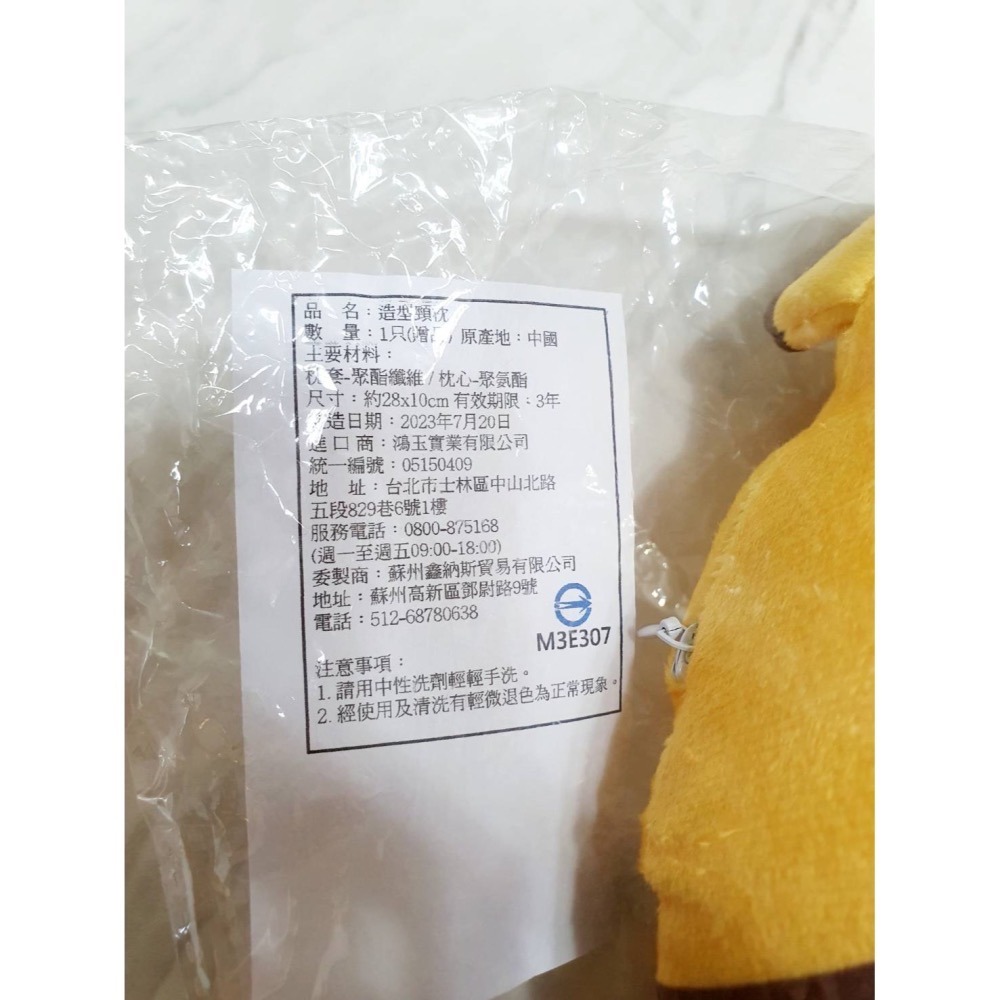 奇摩 Y虎 老虎造型 絨毛頸枕 布套可拆洗 尺寸約 28 * 10 cm-細節圖3