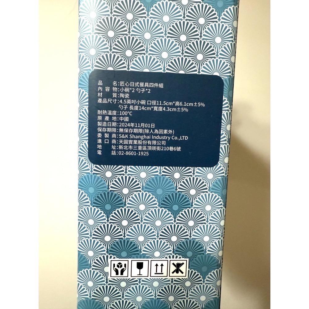 匠心 日式餐具四件組 2碗2匙(4英吋飯碗與小湯匙)-細節圖3