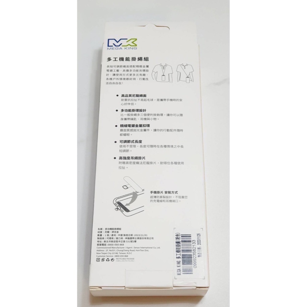 MEGA KING 多工機能掛繩 可調節式長度 高品質尼龍繩面 高強度吊繩掛片 掛環設計 金屬扣環 粉色-細節圖3