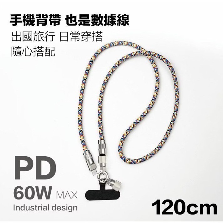 手機掛繩充電線二合一 Type C 充電線 蘋果充電線 一組包含手鍊款30CM+斜背款120CM-細節圖3