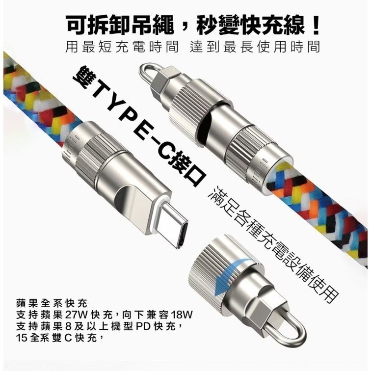 手機掛繩充電線二合一 Type C 充電線 蘋果充電線 一組包含手鍊款30CM+斜背款120CM-細節圖4