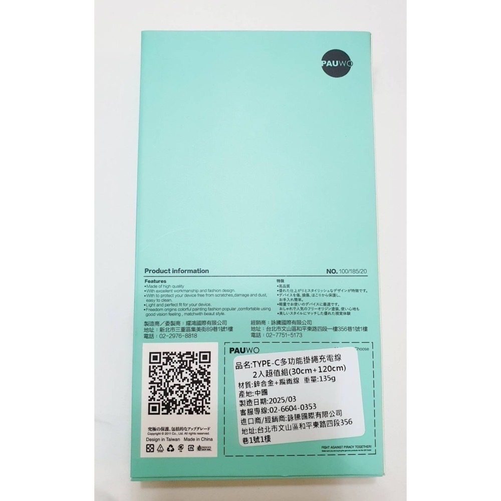 手機掛繩充電線二合一 Type C 充電線 蘋果充電線 一組包含手鍊款30CM+斜背款120CM-細節圖10