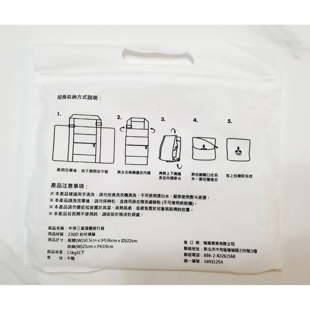 中華三菱摺疊旅行袋 收納袋 購物袋 行李袋 提把可條長短(照片為最短) 可裝15公斤-細節圖5