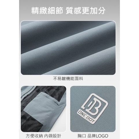 ONE BOY 男款 輕量機能防水防風透氣輕鋒衣4.0 白鯨灰 L號 全新-細節圖10
