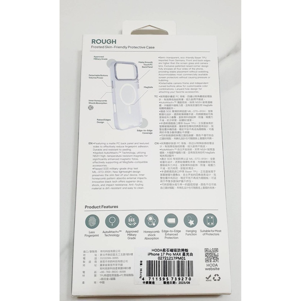 HODA MagSafe 柔石軍規防摔保護殼 iphone 17 PRO 6.3星光白與黑-細節圖2