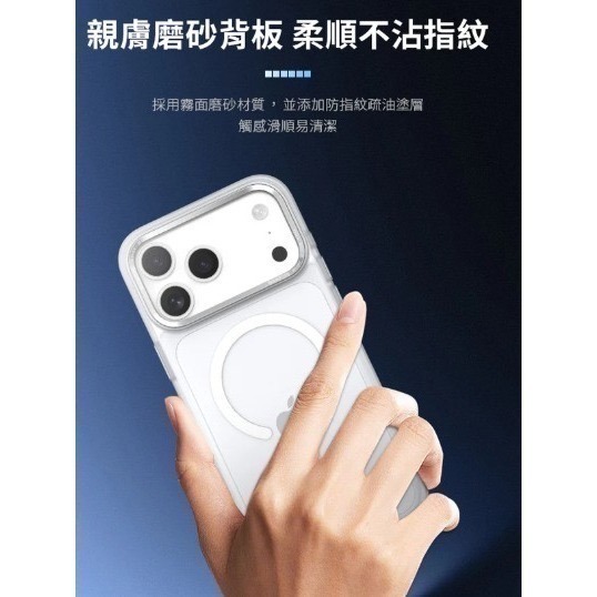 HODA MagSafe 柔石軍規防摔保護殼 iphone 17 PRO 6.3星光白與黑-細節圖8