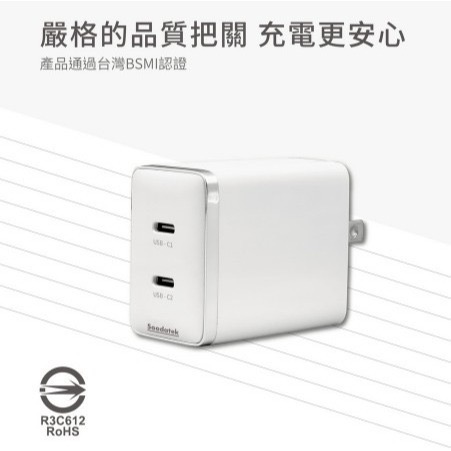 Soodatek GaN PD45W 氮化鎵快充電源供應器 快充頭 充電頭 雙孔 Type C 快充 折疊插頭 全新-細節圖4