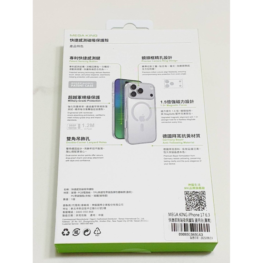 神腦 MEGA KING iPhone 17 6.3 快捷感測磁吸保護殼-細節圖2