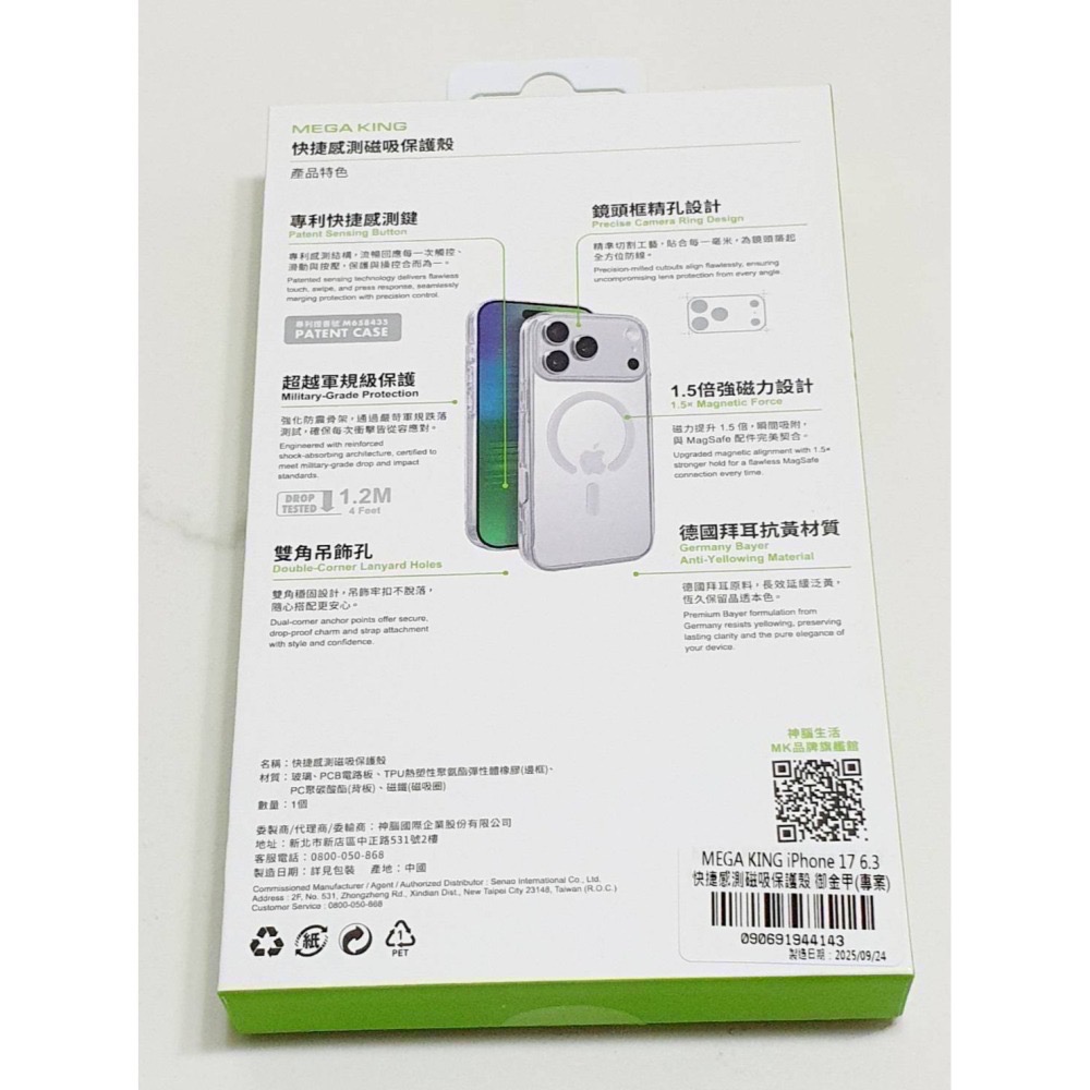 神腦 MEGA KING iPhone 17 6.3 快捷感測磁吸保護殼-細節圖4