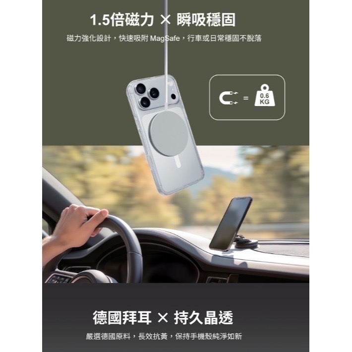 神腦 MEGA KING iPhone 17 6.3 快捷感測磁吸保護殼-細節圖9