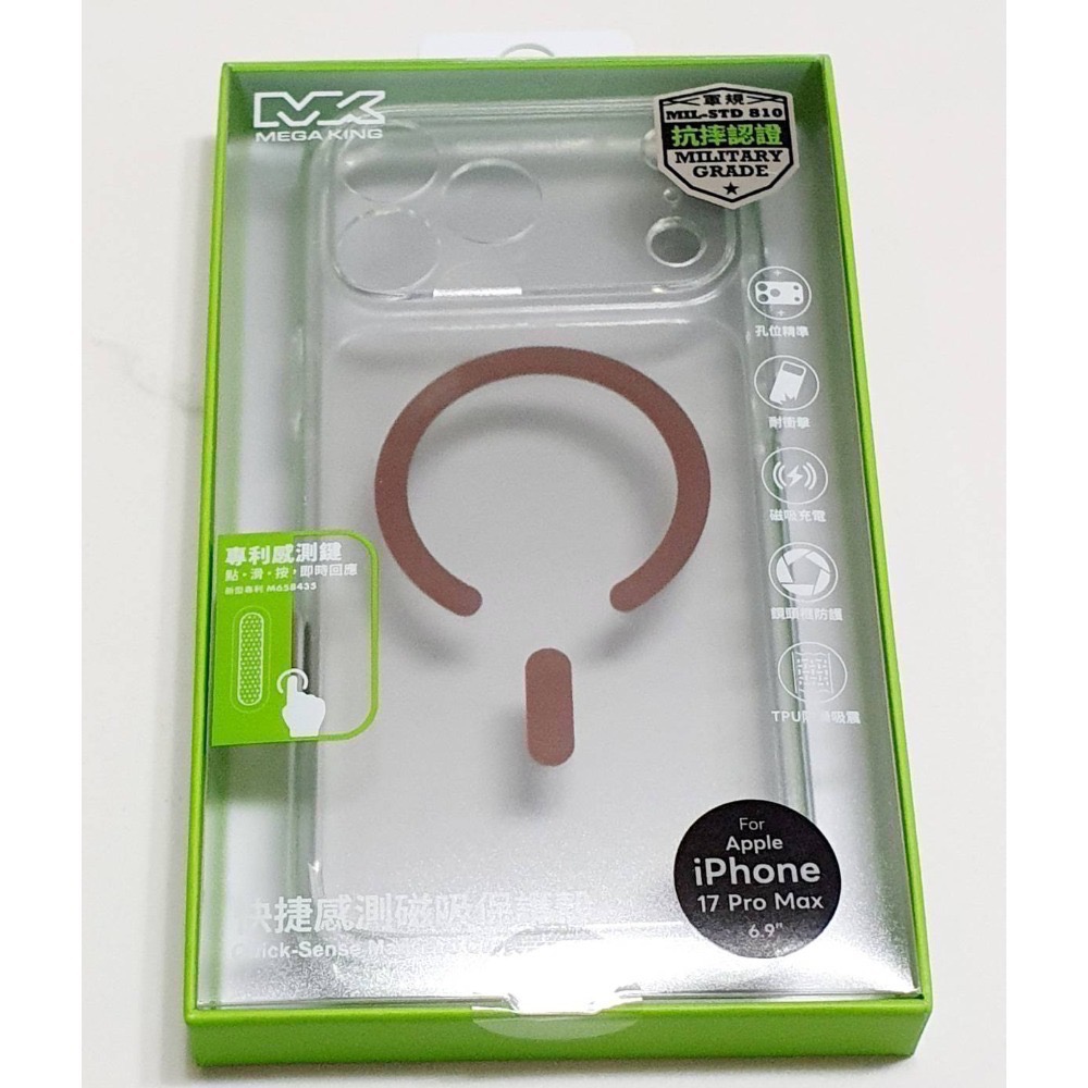 神腦 MEGA KING iPhone 17 6.3 快捷感測磁吸保護殼-規格圖10