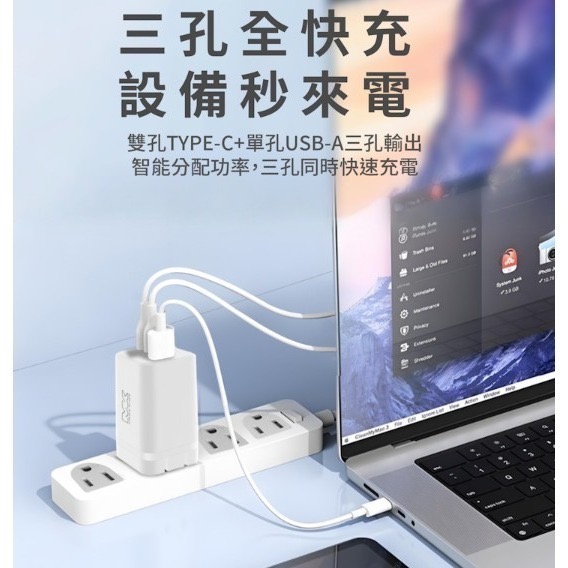 神腦 MEGA KING 65W 氮化鎵 Gan 三孔快充頭 旅充頭 充電頭 type C與USB (2C1A) 白-細節圖5