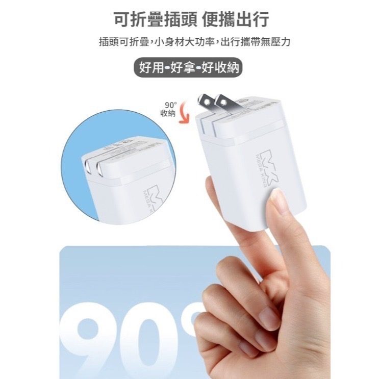 神腦 MEGA KING 65W 氮化鎵 Gan 三孔快充頭 旅充頭 充電頭 type C與USB (2C1A) 白-細節圖8