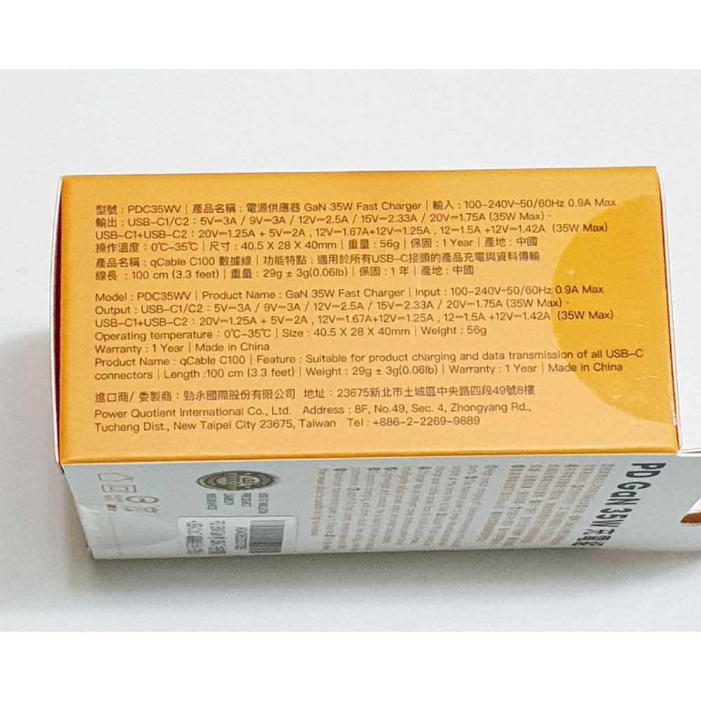 PQI 35W GaN 雙USB-C快速充電器+USB-C to C編織線組合包-白-細節圖4