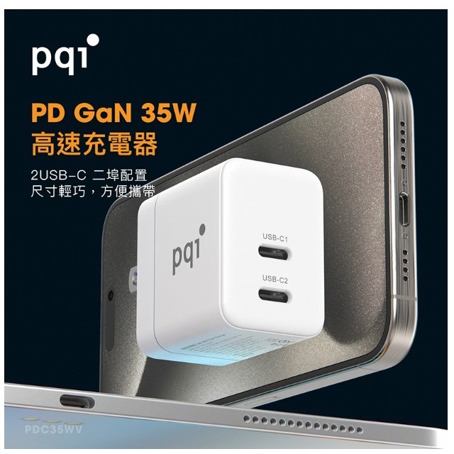 PQI 35W GaN 雙USB-C快速充電器+USB-C to C編織線組合包-白-細節圖5