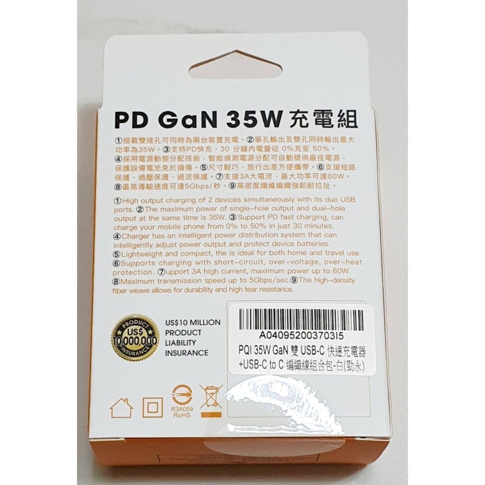 PQI 35W GaN 雙USB-C快速充電器+USB-C to C編織線組合包-白-細節圖2