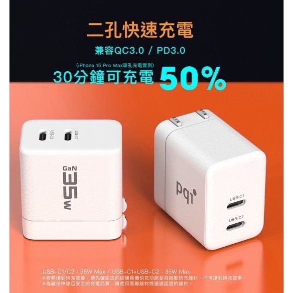 PQI 35W GaN 雙USB-C快速充電器+USB-C to C編織線組合包-白-細節圖7