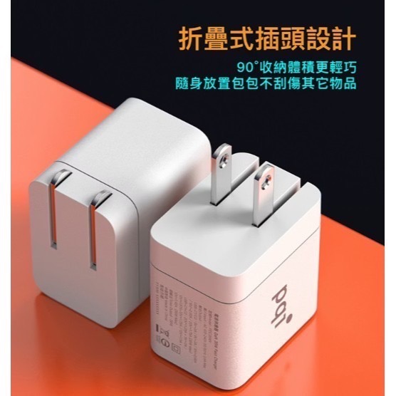PQI 35W GaN 雙USB-C快速充電器+USB-C to C編織線組合包-白-細節圖9