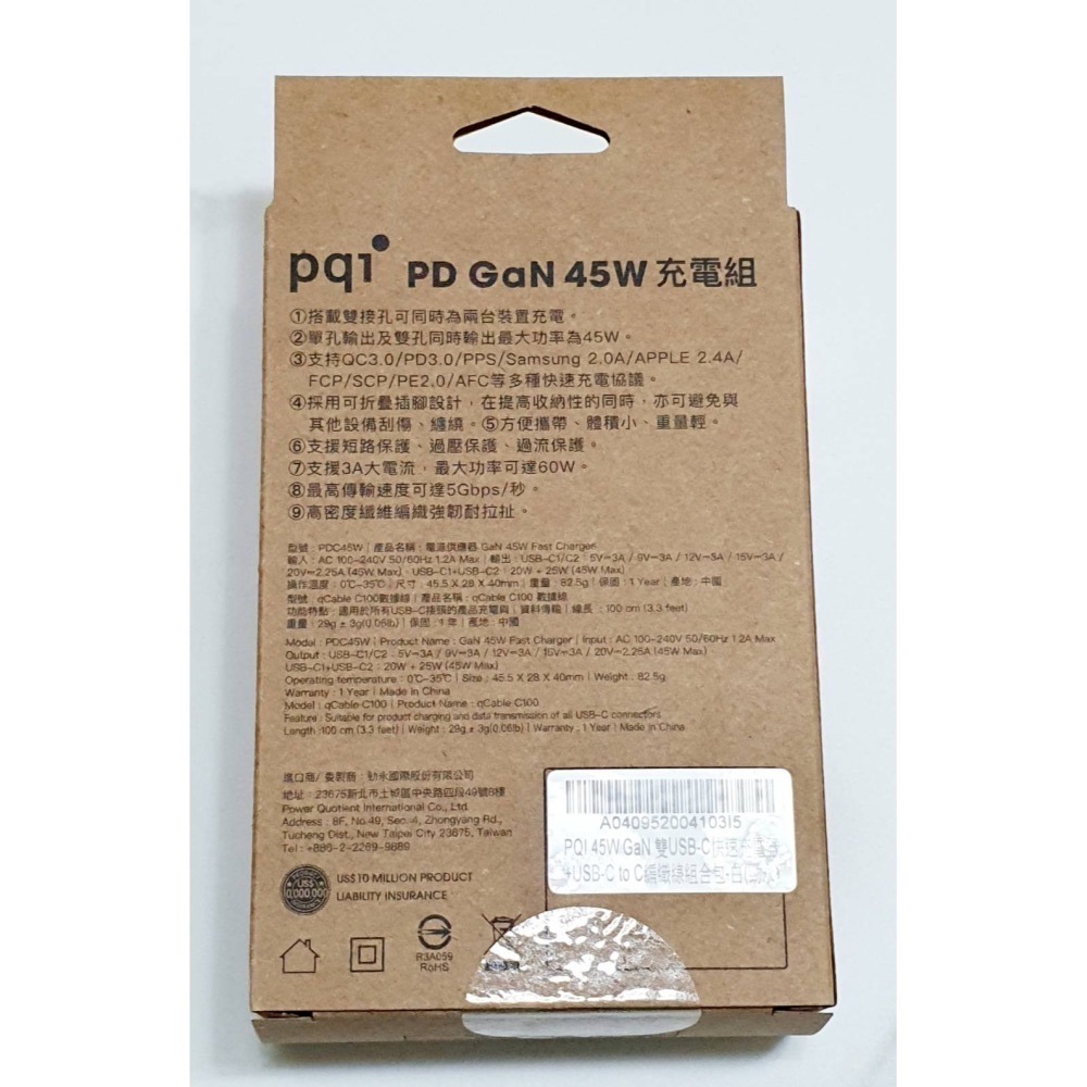 PQI 45W GaN 雙USB-C快速充電器+USB-C to C編織線組合包-白-細節圖3