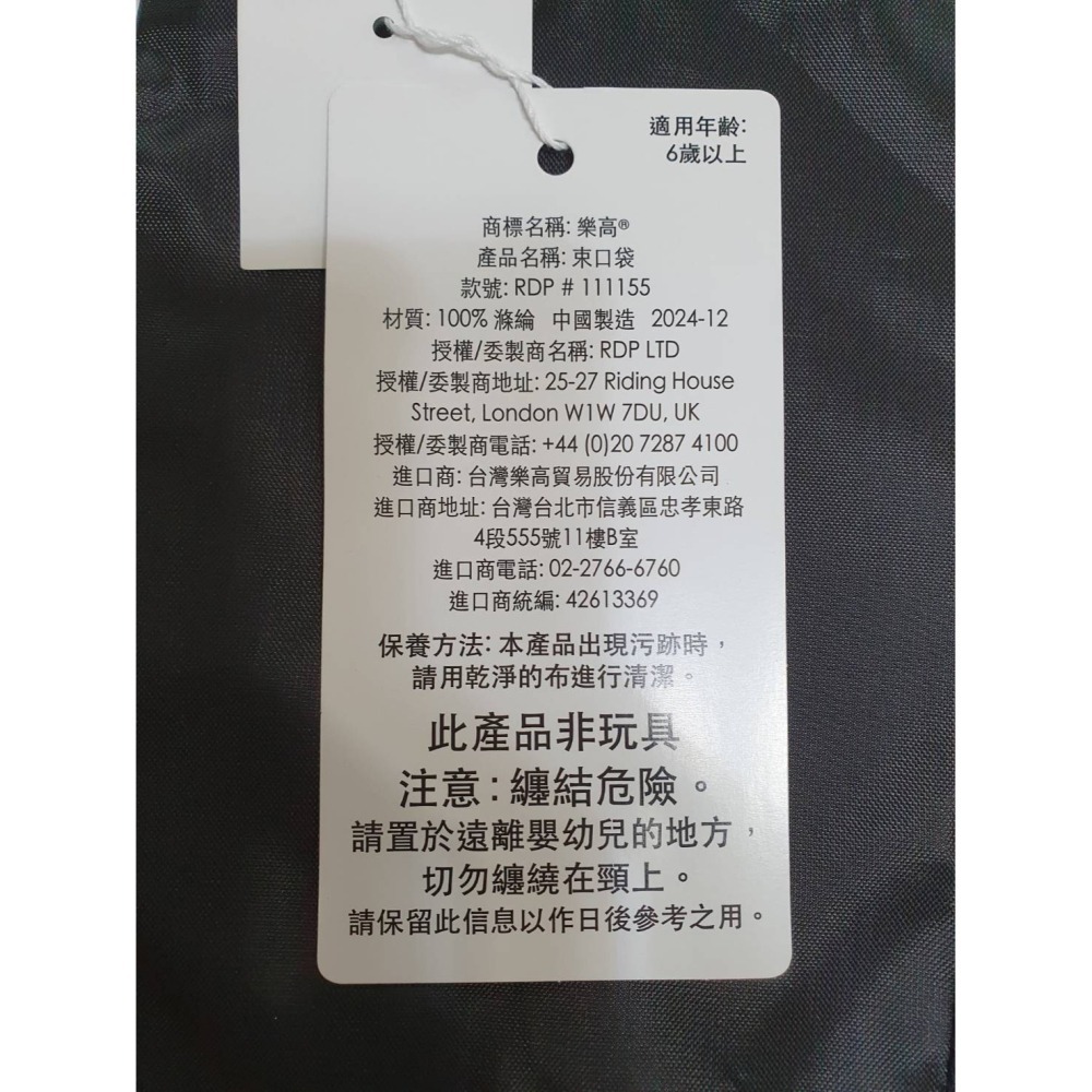 LEGO樂高111155 星際大戰兒童索繩袋 束口袋 束背包 雙肩拉繩背包 背包 全新 23*45(cm)-細節圖2