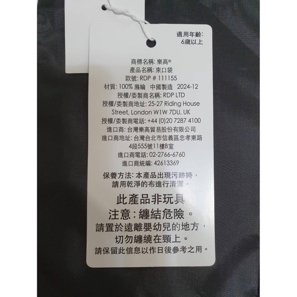LEGO樂高111155 星際大戰兒童索繩袋 束口袋 束背包 雙肩拉繩背包 背包 全新 23*45(cm)-細節圖2