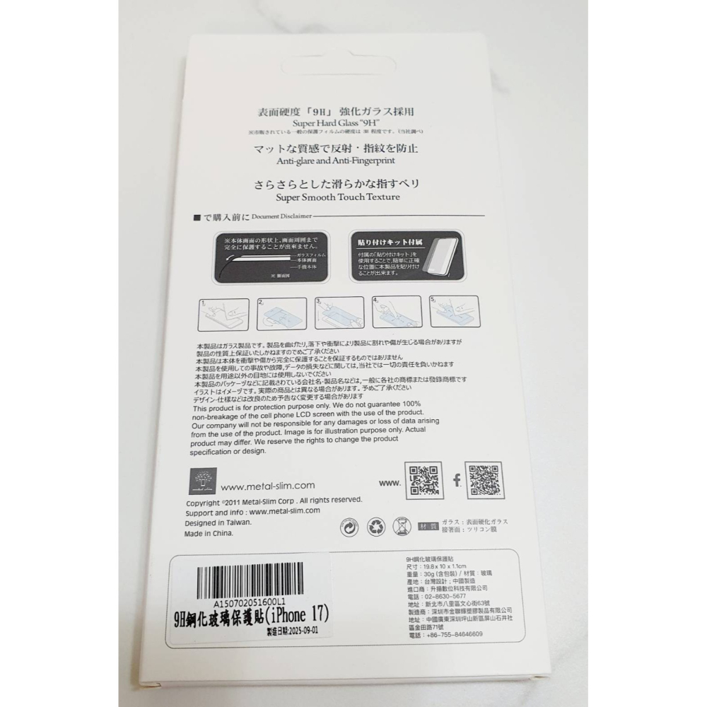 IPHONE 17與 IPHONE 17 Pro Max 9H鋼化玻璃保護貼 極薄滿版-細節圖2