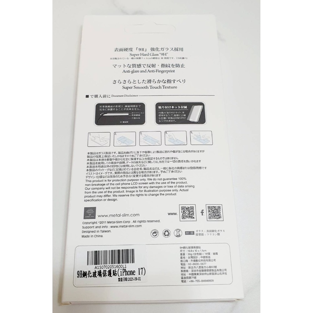 IPHONE 17與 IPHONE 17 Pro Max 9H鋼化玻璃保護貼 極薄滿版-規格圖5