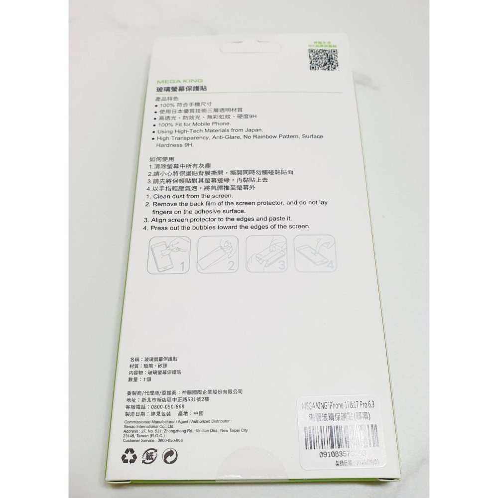 神腦 MEGA KING 9H 滿版玻璃保護貼 iPhone 17與17 Pro 6.3-細節圖2
