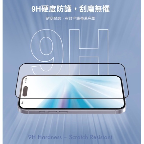 神腦 MEGA KING 9H 滿版玻璃保護貼 iPhone 17與17 Pro 6.3-細節圖5