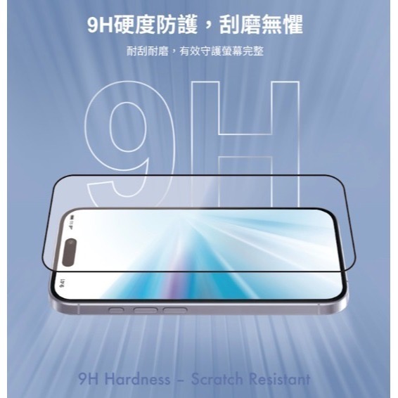 神腦 MEGA KING 9H 滿版玻璃保護貼 iPhone 17與17 Pro 6.3-細節圖5