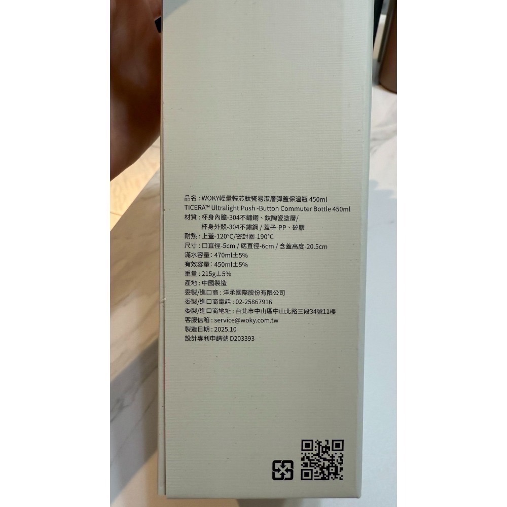 全新 BOXMAN X WOKY輕量輕芯鈦瓷易潔層彈蓋保溫瓶 450ML-細節圖9