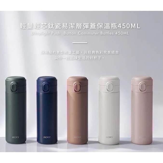 全新 BOXMAN X WOKY輕量輕芯鈦瓷易潔層彈蓋保溫瓶 450ML 正品-細節圖3